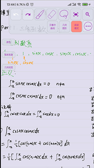 数以兴焉最新版
