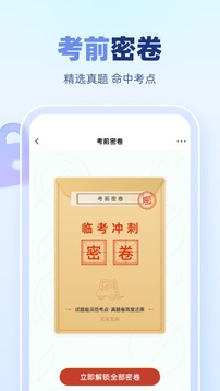 叉车宝典app