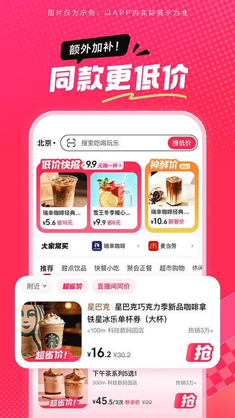 抖省省app