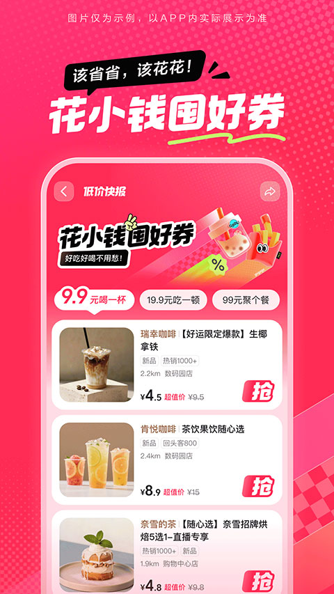 抖省省app