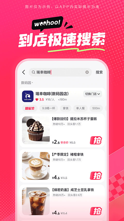 抖省省app