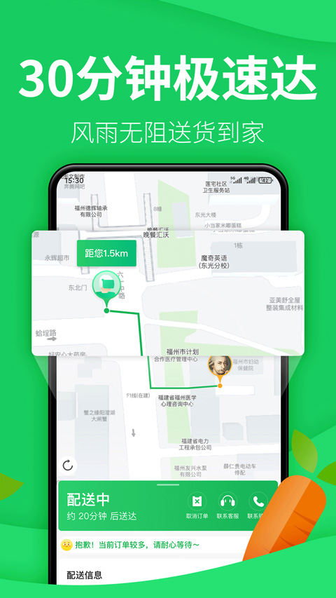朴朴超市软件