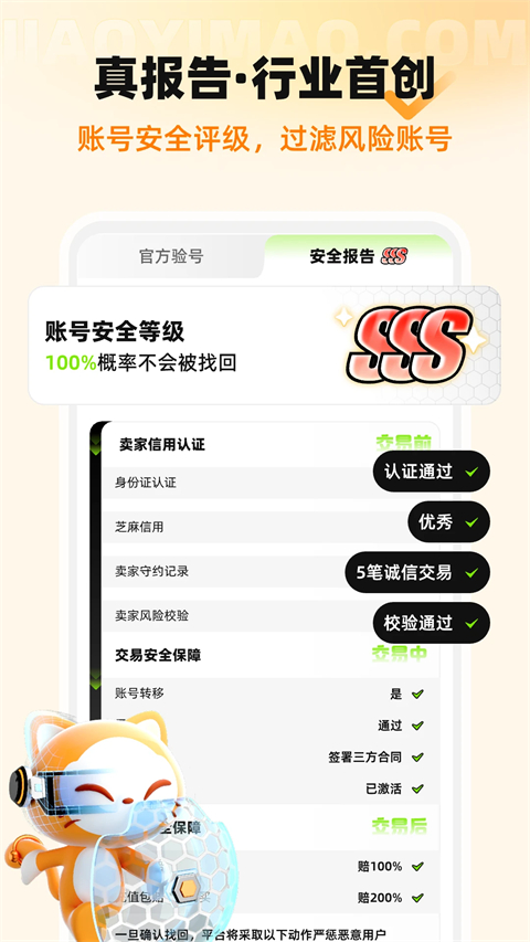 交易猫