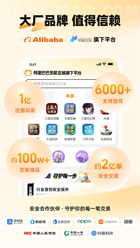 交易猫