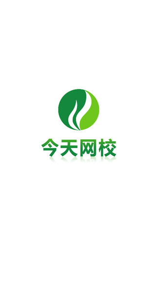 今天网校