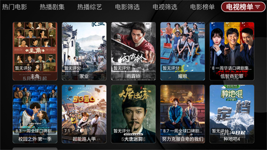 TVBox