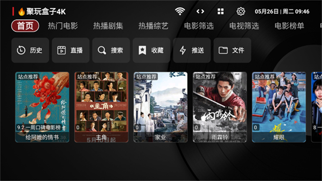 TVBox