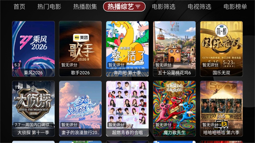 TVBox