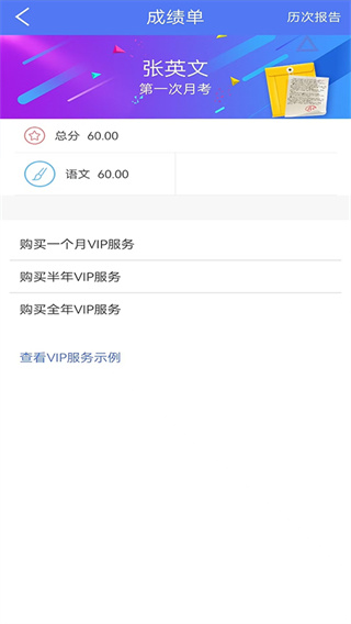 博乐学家长端