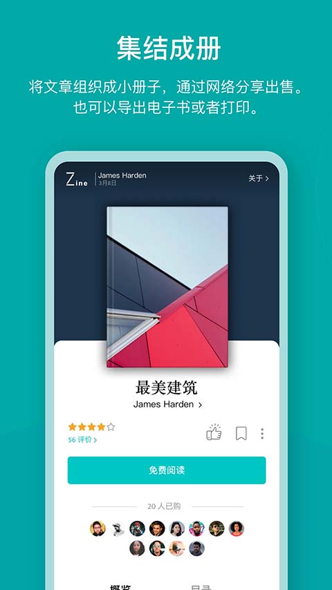 Zine精美图文笔记