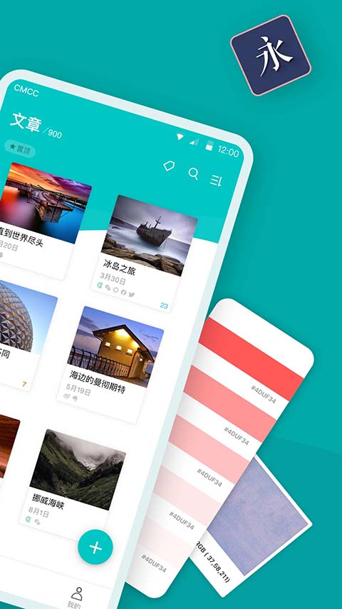 Zine精美图文笔记