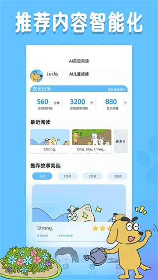 适趣英语
