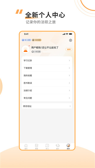 厚大法硕