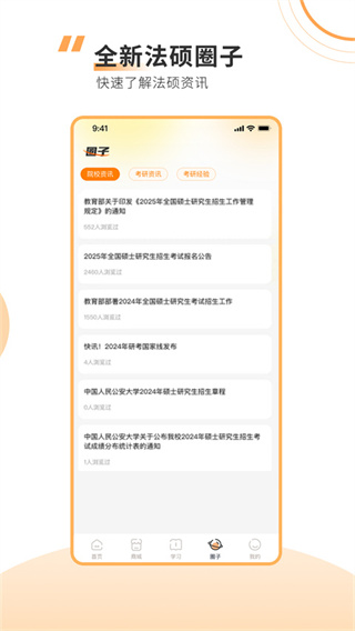 厚大法硕