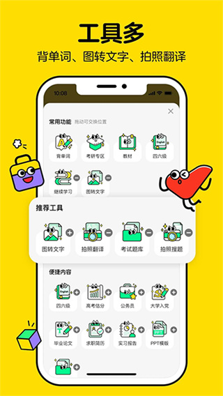 不挂科