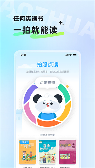 讯飞小状元