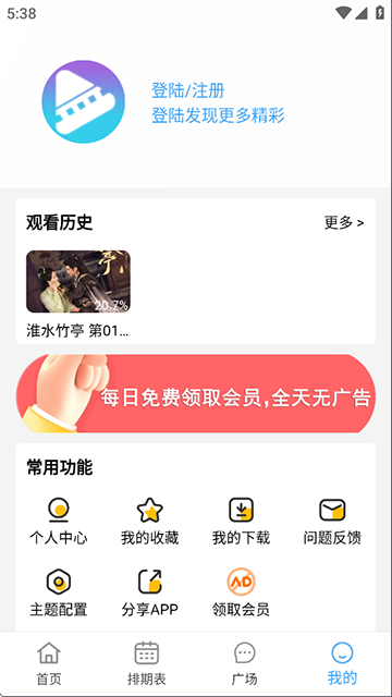 电影驿站