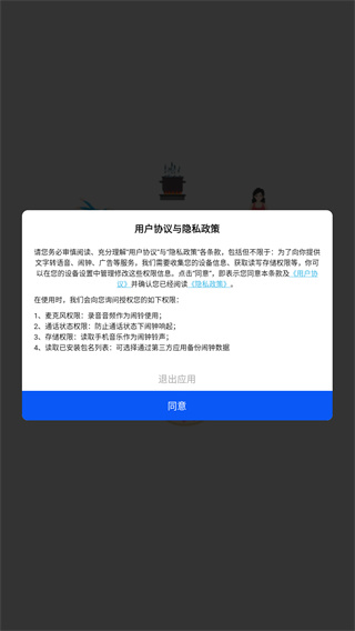 语音报时闹钟