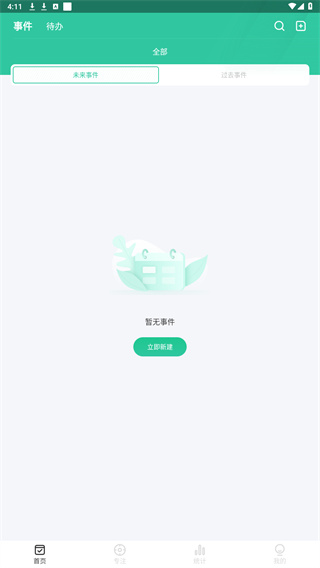 日期倒计时插件
