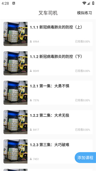 证通天下