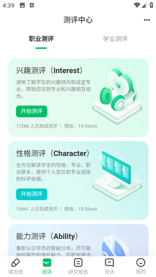 蜻蜓志愿