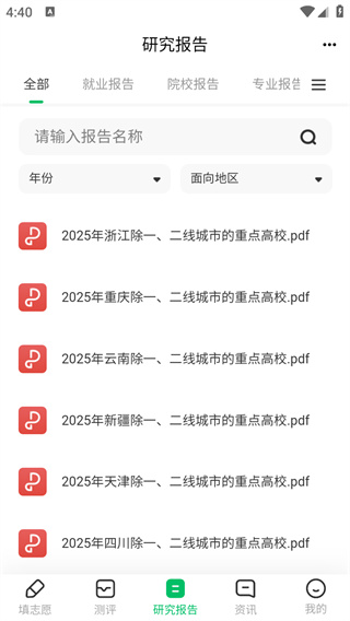 蜻蜓志愿