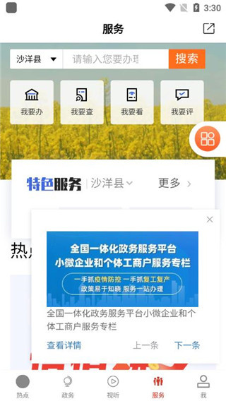 云上沙洋app