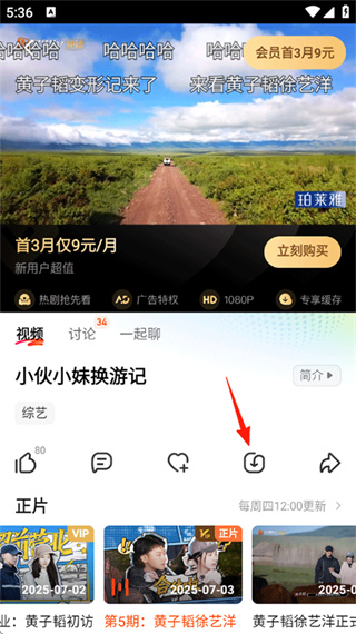 芒果TVapp