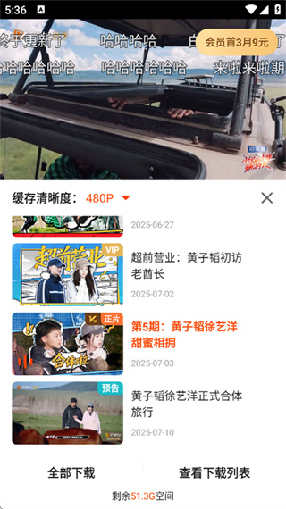 芒果TVapp