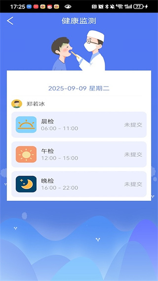 博乐学家长端