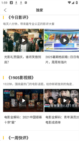 电影频道app