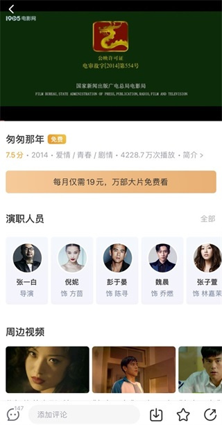 1905电影网app