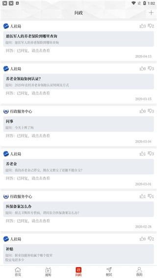云上淇县app