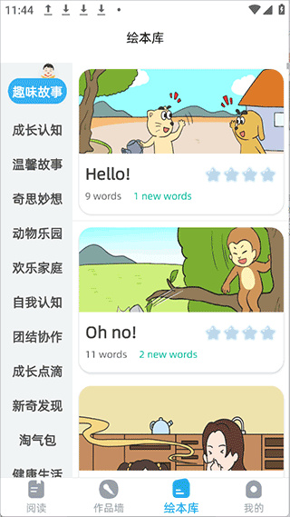 适趣英语