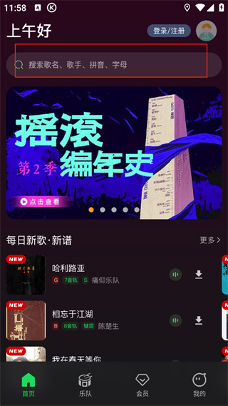 板凳音乐app