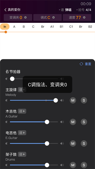板凳音乐app