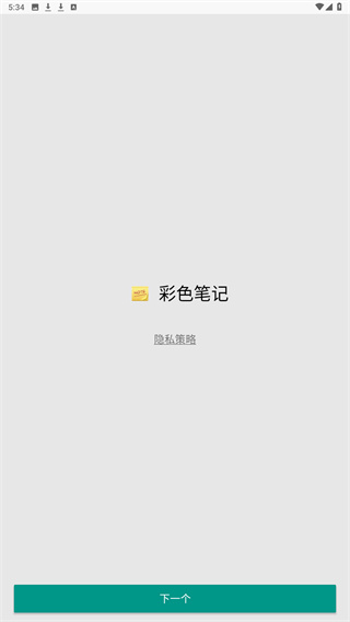 ColorNote