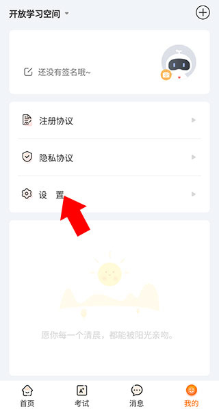新道云课堂