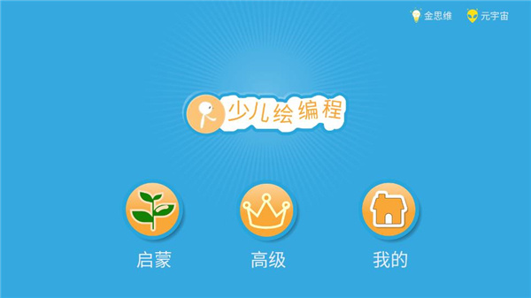 龙绘编程