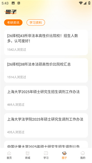 厚大法硕