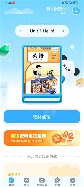 讯飞小状元
