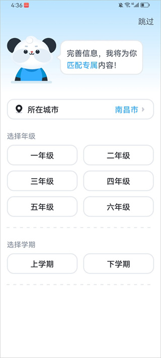 讯飞小状元