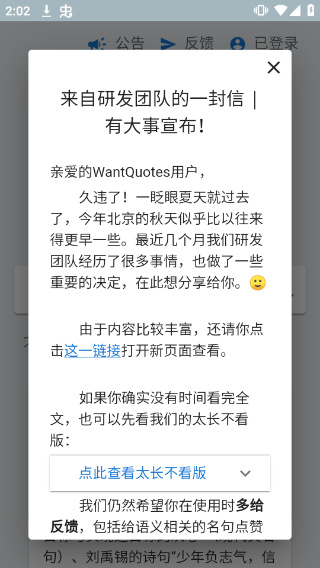 WantQuotes据意查句