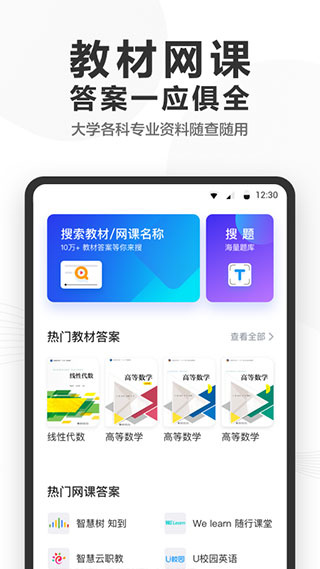 快答案
