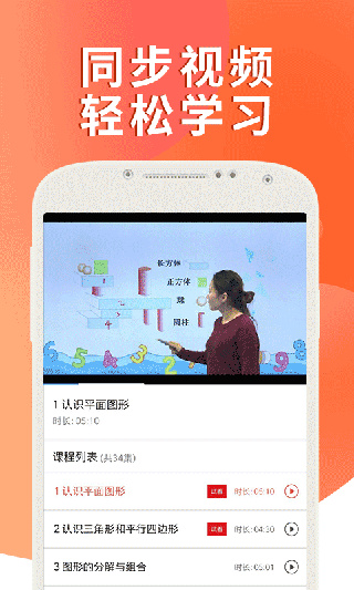 课本通小学英语