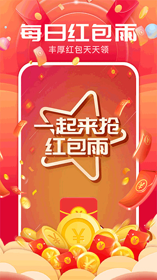 成语闯关记