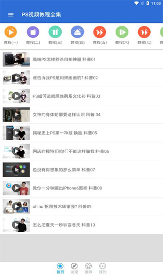 PS视频教程全集