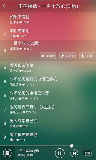彩铃多多