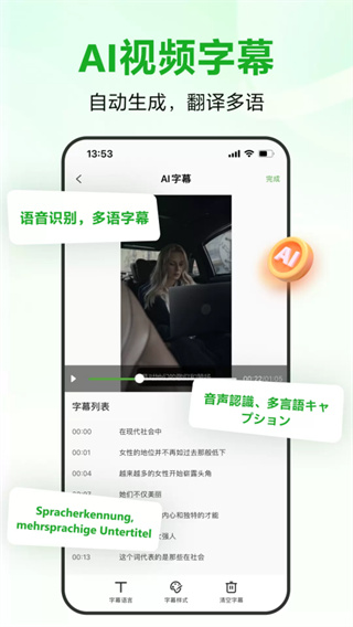 录咖