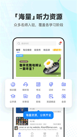 每日英语听力